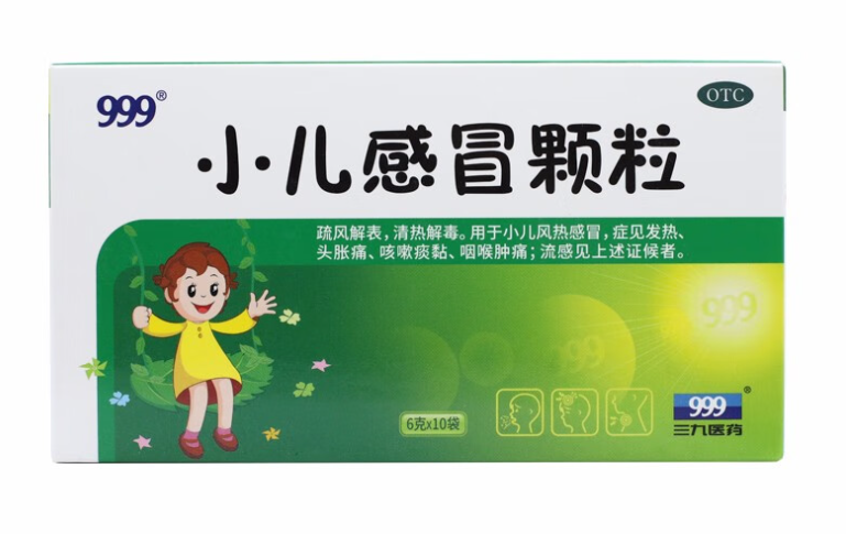 小儿感冒颗粒