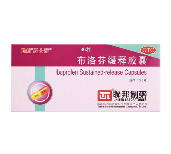 布洛芬缓释胶囊
