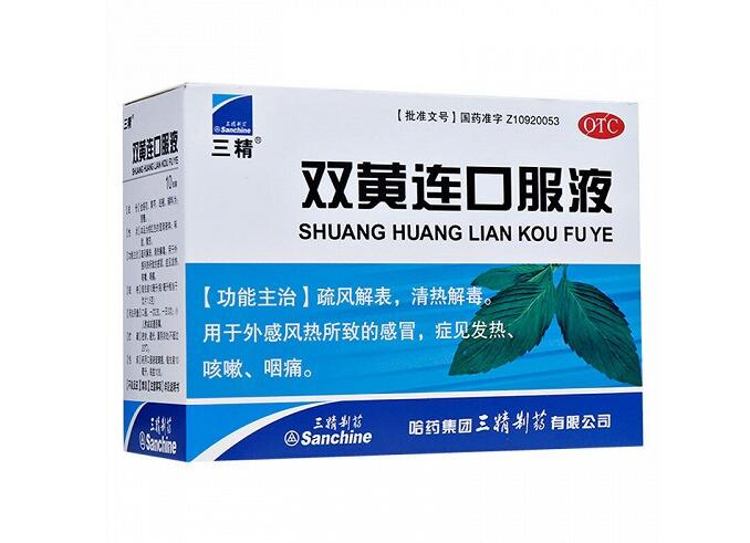 双黄连口服液(三精)