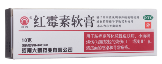 红霉素软膏(川石)
